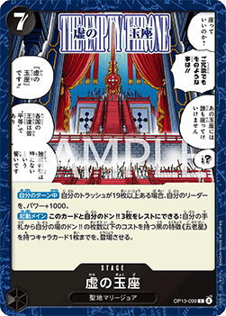 The Empty Throne