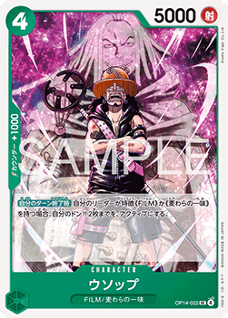 Usopp
