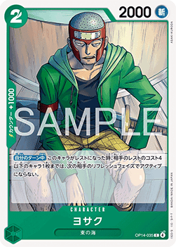 Yosaku