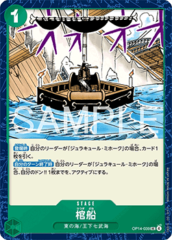 Coffin Boat