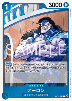 Arlong