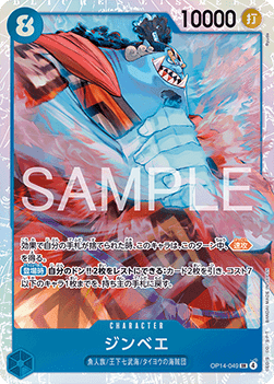 Jinbe