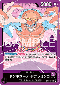Donquixote Doflamingo