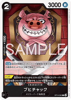 Oinkchuck