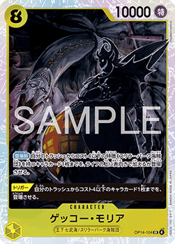Gecko Moria