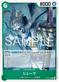 Ryuma