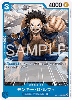 Monkey.D.Luffy