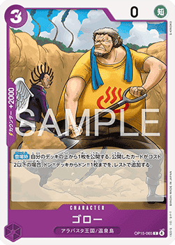 Goro