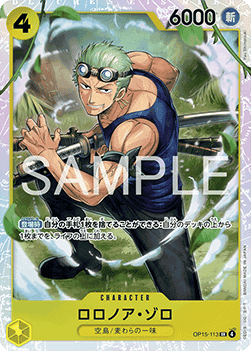 Roronoa Zoro