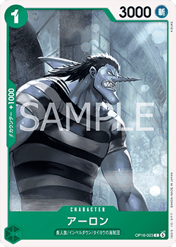 Arlong