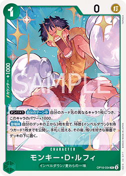 Monkey.D.Luffy