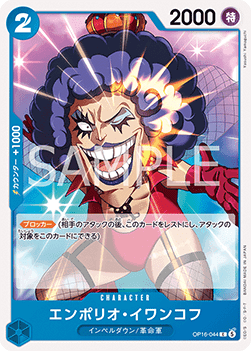 Emporio.Ivankov