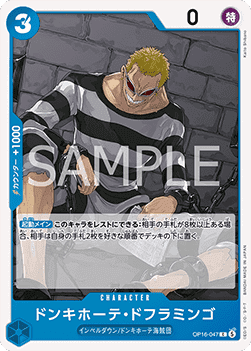 Donquixote Doflamingo
