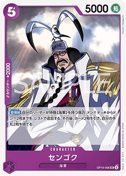 Sengoku