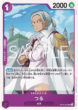 Tsuru