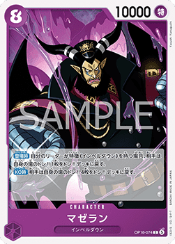 Magellan