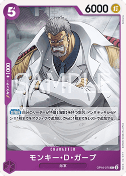 Monkey.D.Garp