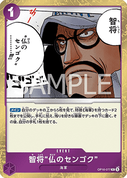 "Buddha" Sengoku