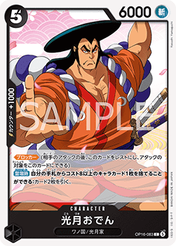 Kouzuki Oden