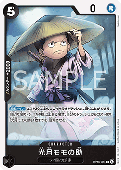 Kouzuki Momonosuke