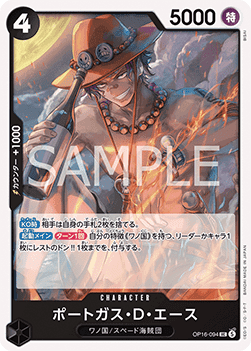 Portgas.D.Ace
