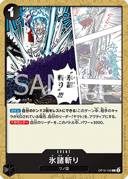 Hallowed Glacier Slash