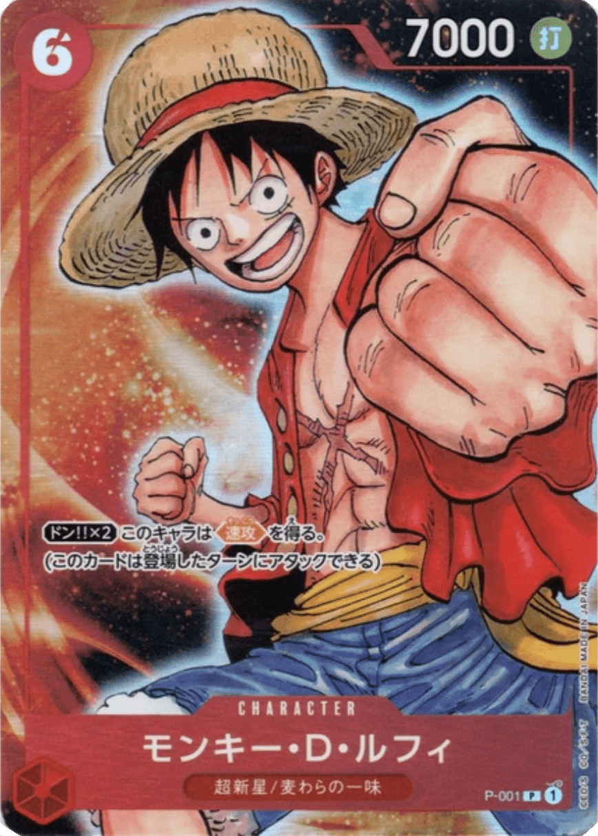 Monkey.D.Luffy