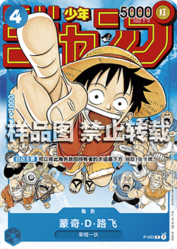 Monkey.D.Luffy