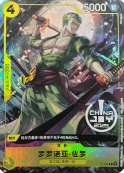 Roronoa Zoro