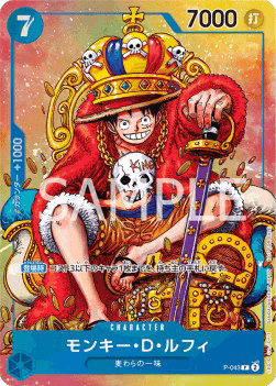 Monkey.D.Luffy