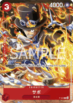 Sabo