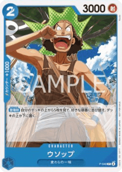 Usopp