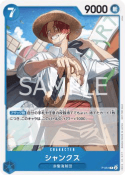 Shanks