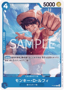 Monkey.D.Luffy