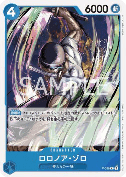 Roronoa Zoro
