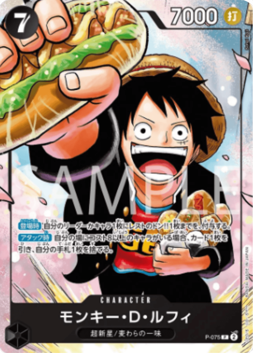 Monkey.D.Luffy