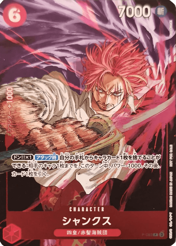 Shanks