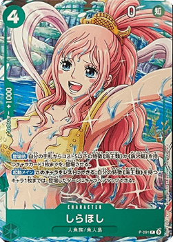 Shirahoshi