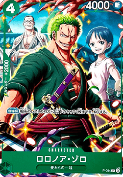 Roronoa Zoro