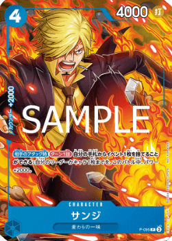 Sanji