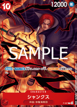 Shanks