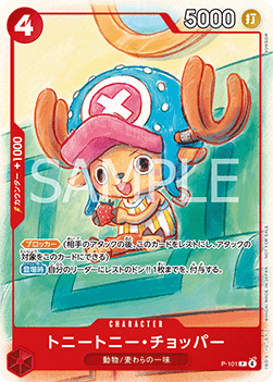 Tony-Tony Chopper