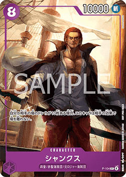 Shanks