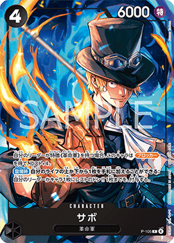 Sabo