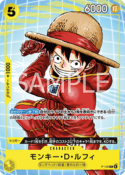 Monkey D. Luffy