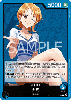 Nami