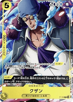Kuzan