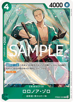Roronoa Zoro