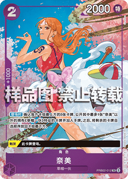 Nami