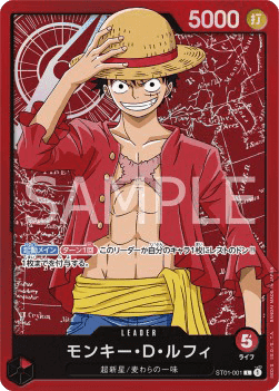 Monkey.D.Luffy